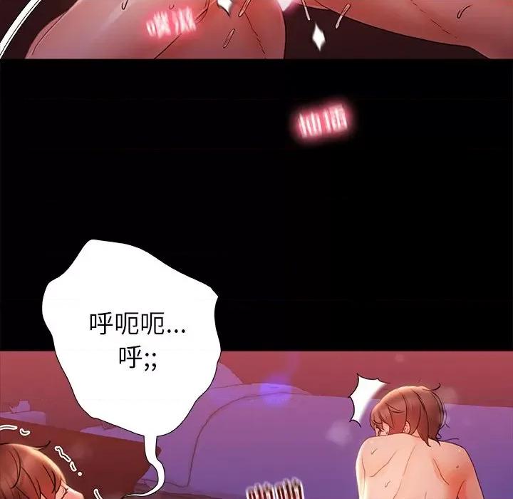 青涩的他们 青涩的他们-第 7 话 第39页