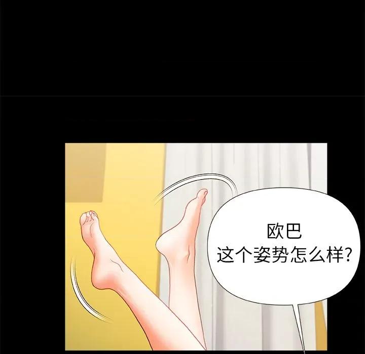 青涩的他们 青涩的他们-第 7 话 第49页