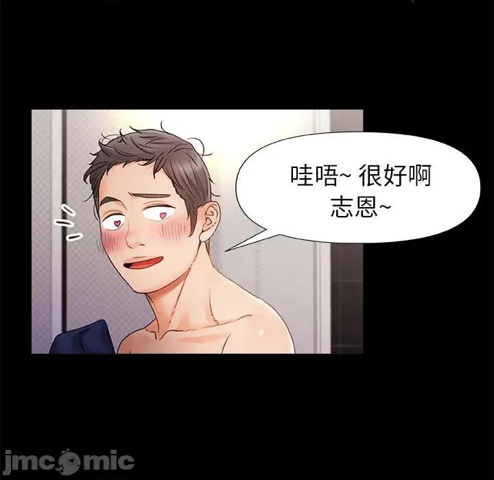 青涩的他们 青涩的他们-第 7 话 第50页