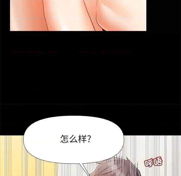 青涩的他们 青涩的他们-第 7 话 第56页