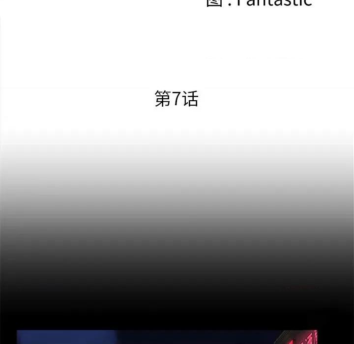 青涩的他们 青涩的他们-第 7 话 第62页