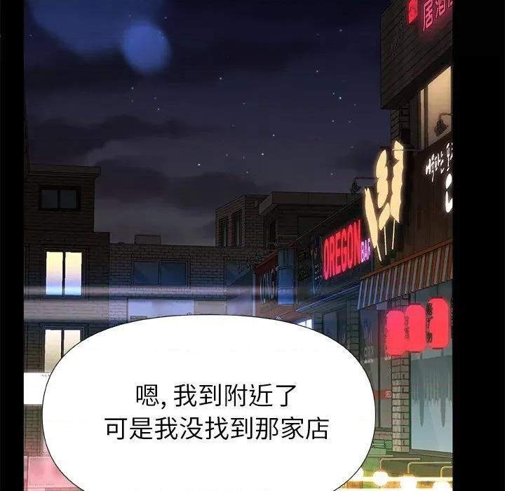 青涩的他们 青涩的他们-第 7 话 第63页