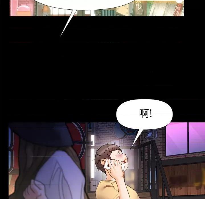 青涩的他们 青涩的他们-第 7 话 第64页
