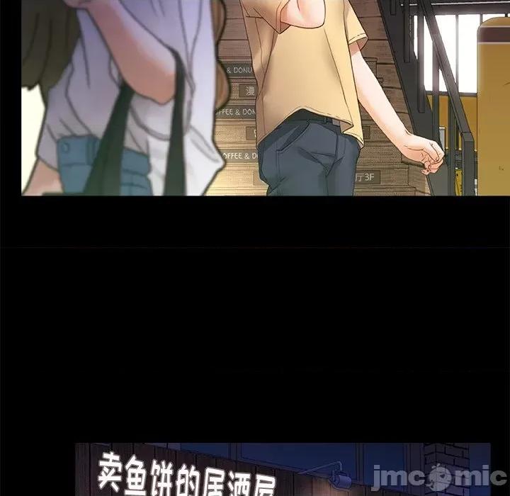青涩的他们 青涩的他们-第 7 话 第65页