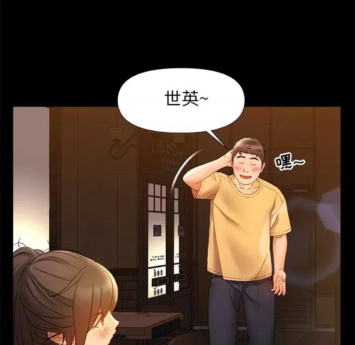 青涩的他们 青涩的他们-第 7 话 第67页