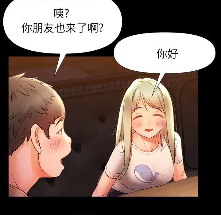 青涩的他们 青涩的他们-第 7 话 第69页