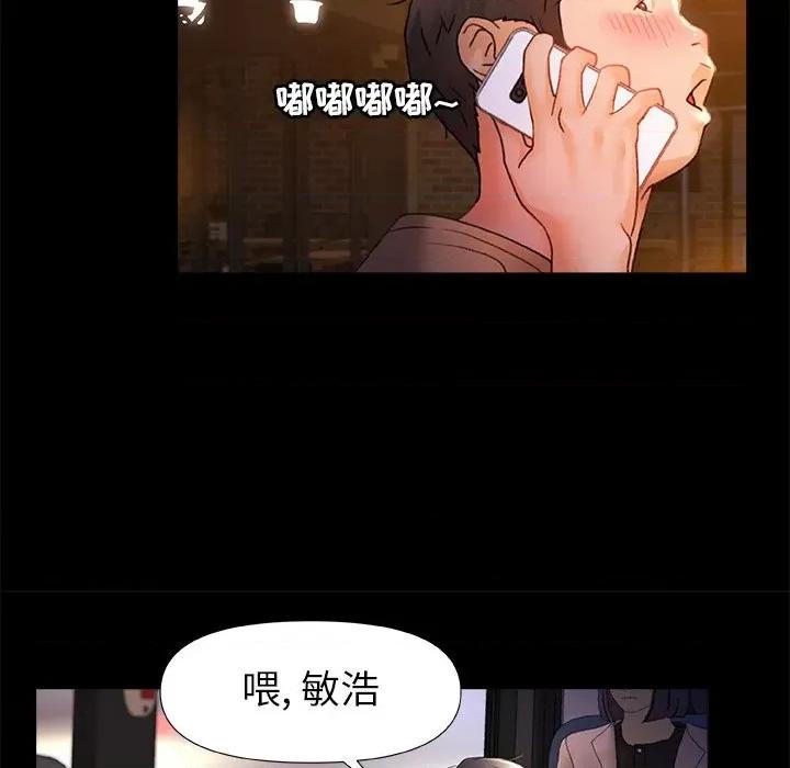 青涩的他们 青涩的他们-第 7 话 第78页