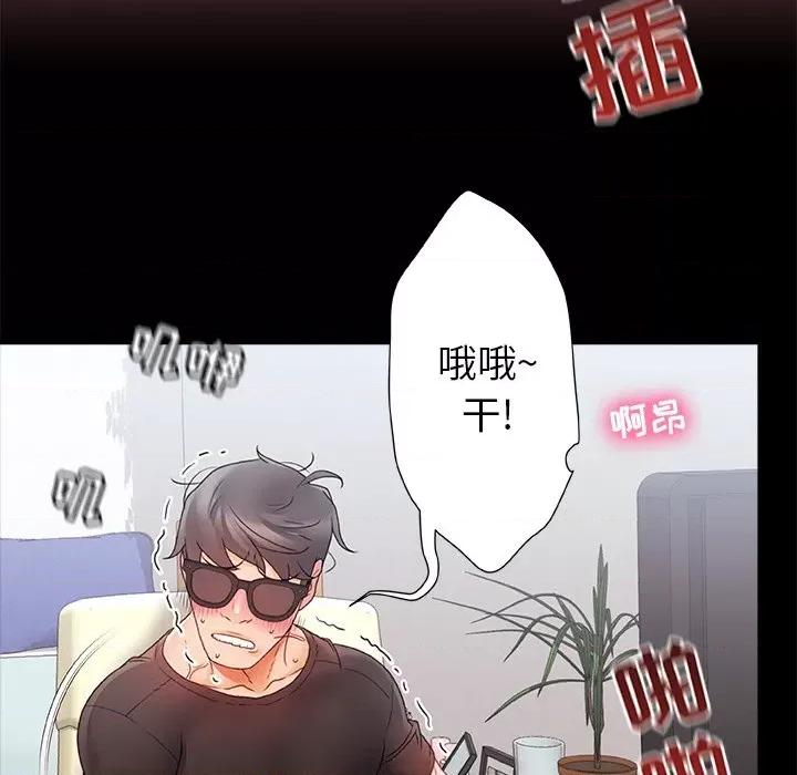 青涩的他们 青涩的他们-第 7 话 第83页