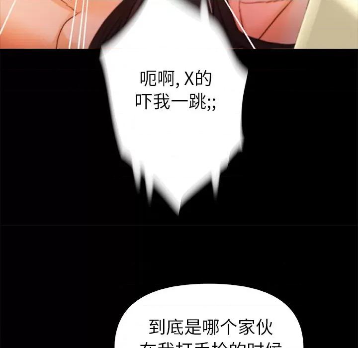 青涩的他们 青涩的他们-第 7 话 第86页