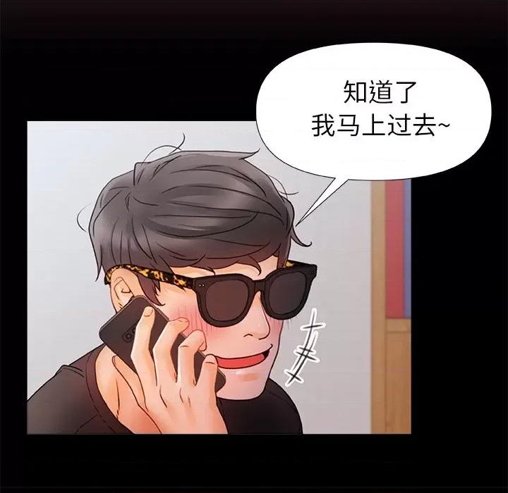 青涩的他们 青涩的他们-第 7 话 第98页