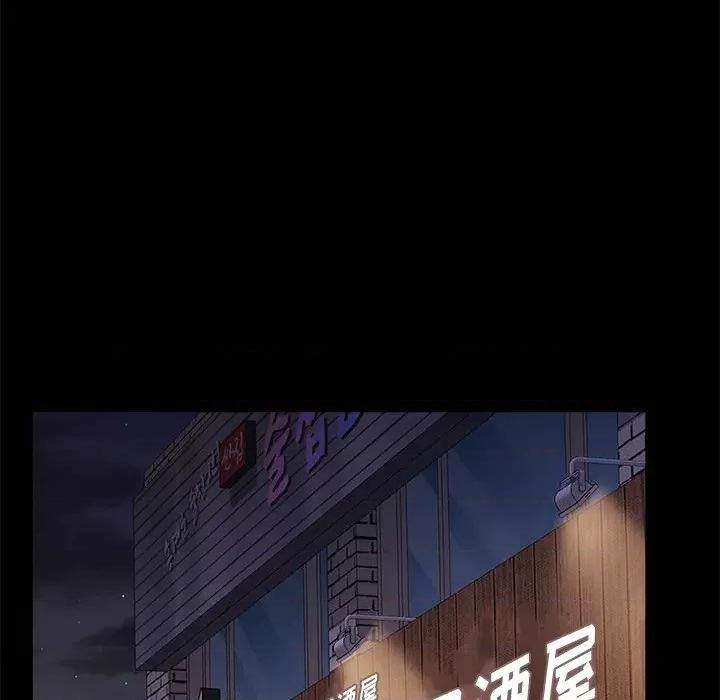 青涩的他们 青涩的他们-第 7 话 第101页