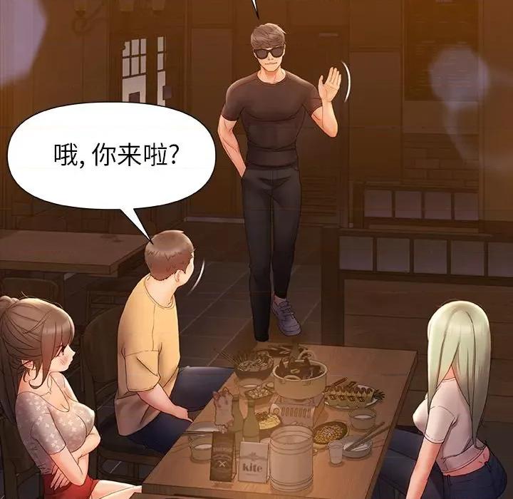 青涩的他们 青涩的他们-第 7 话 第103页