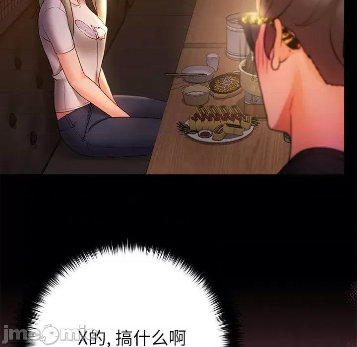 青涩的他们 青涩的他们-第 7 话 第105页