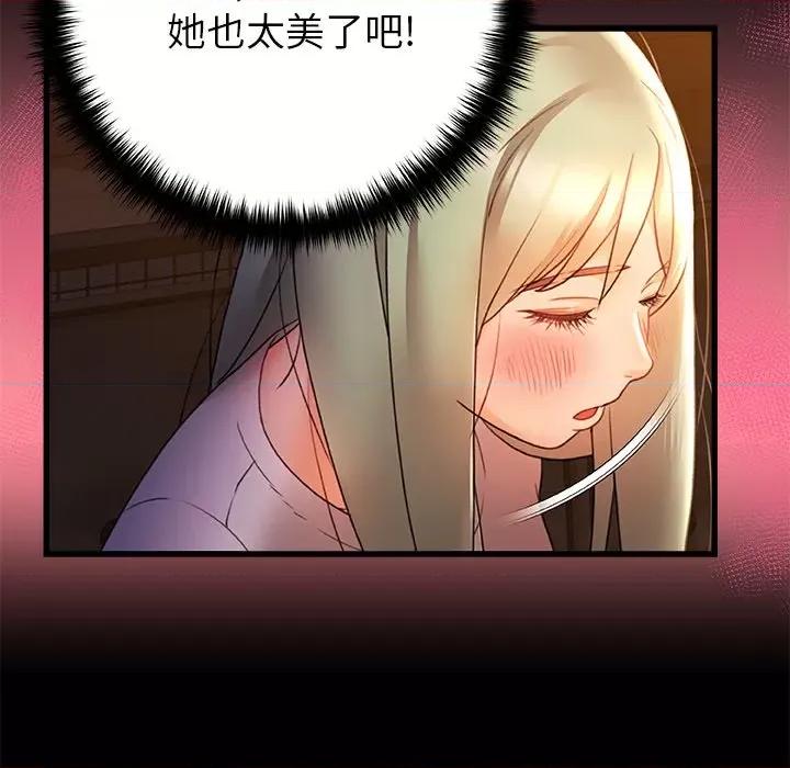 青涩的他们 青涩的他们-第 7 话 第106页