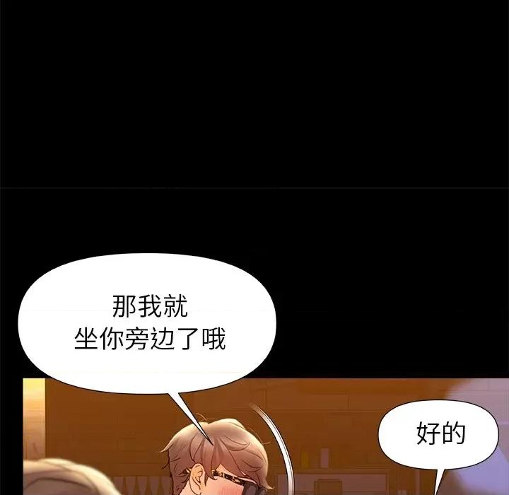 青涩的他们 青涩的他们-第 7 话 第107页