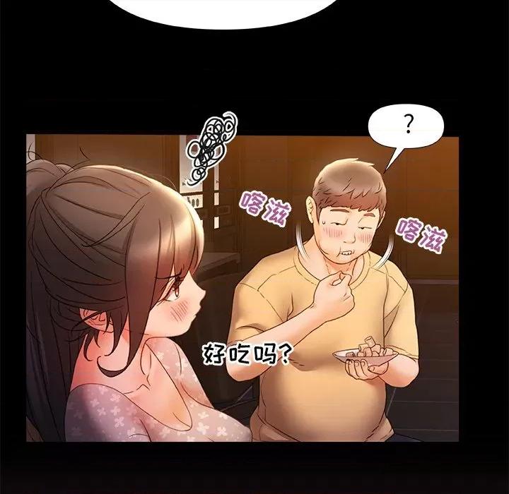 青涩的他们 青涩的他们-第 7 话 第109页