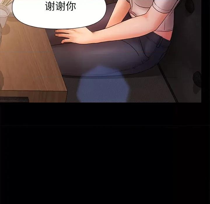 青涩的他们 青涩的他们-第 7 话 第113页