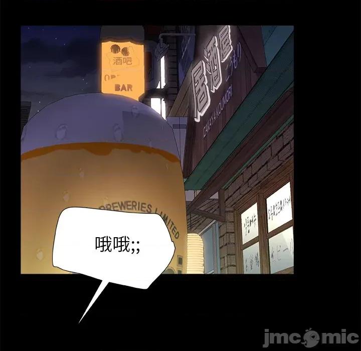 青涩的他们 青涩的他们-第 7 话 第115页