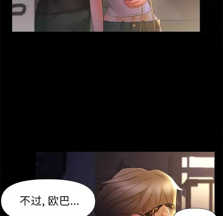 青涩的他们 青涩的他们-第 7 话 第119页