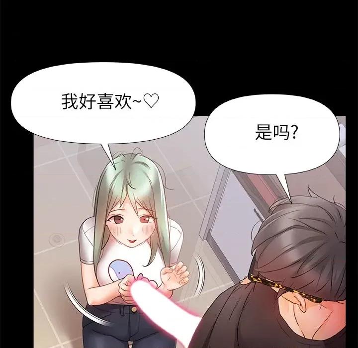 青涩的他们 青涩的他们-第 8 话 第14页