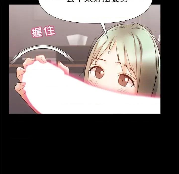青涩的他们 青涩的他们-第 8 话 第16页