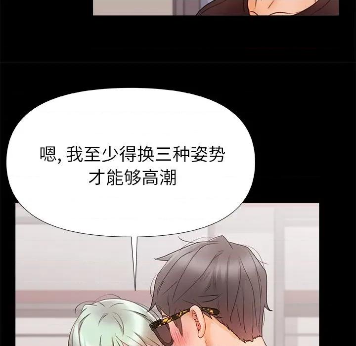 青涩的他们 青涩的他们-第 8 话 第18页