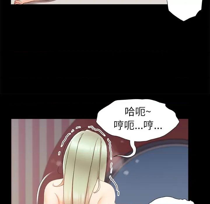青涩的他们 青涩的他们-第 8 话 第37页