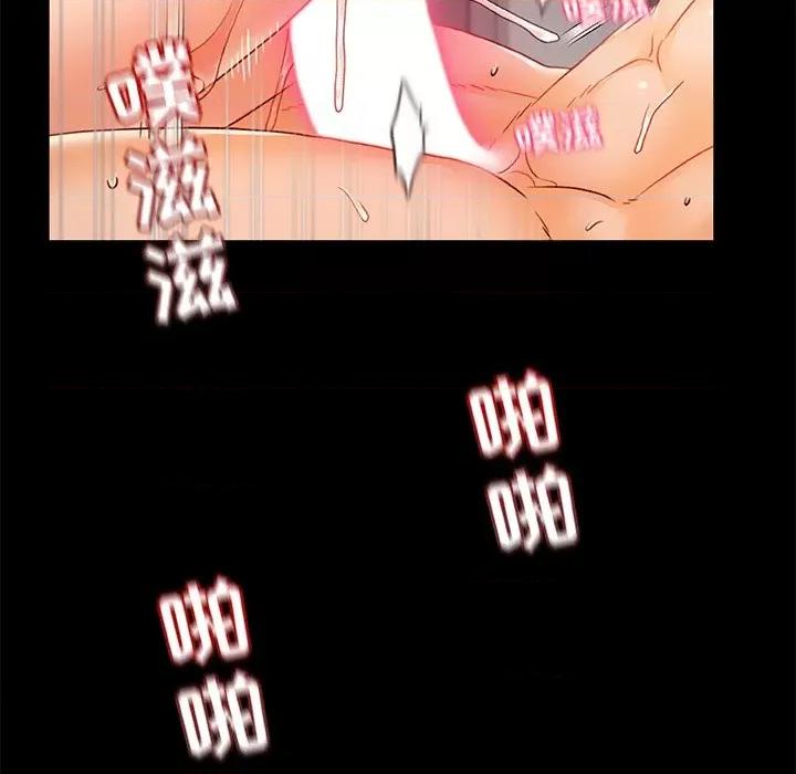 青涩的他们 青涩的他们-第 8 话 第49页