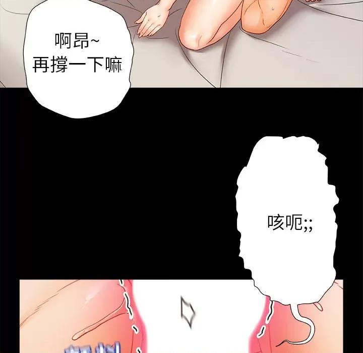 青涩的他们 青涩的他们-第 8 话 第51页