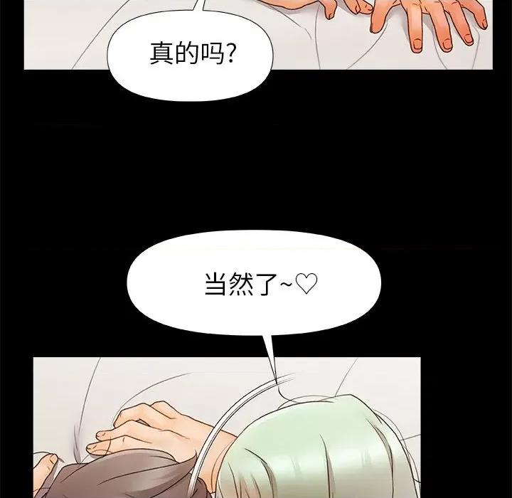青涩的他们 青涩的他们-第 8 话 第64页