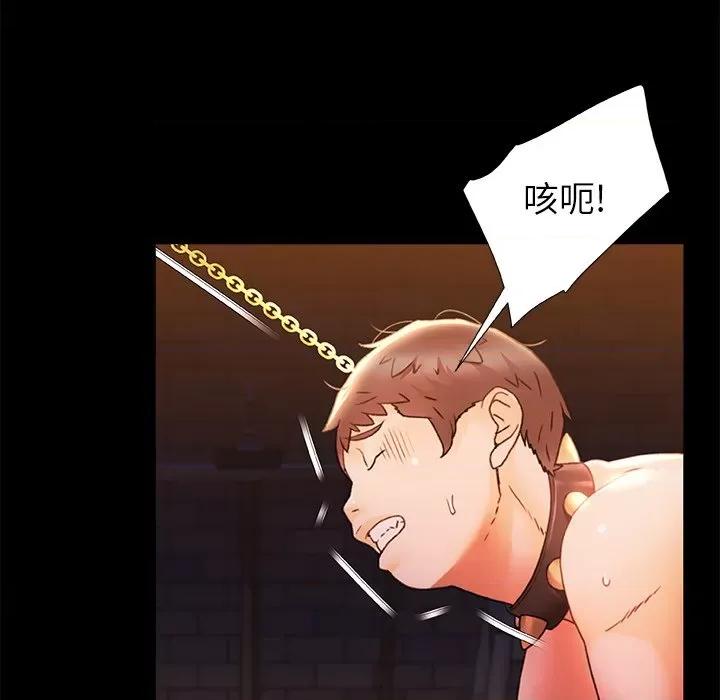 青涩的他们 青涩的他们-第 8 话 第78页