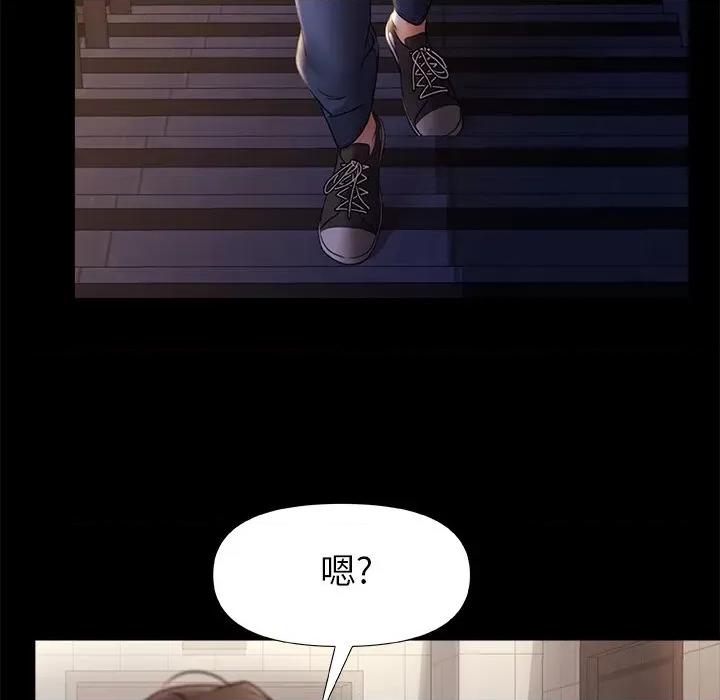 青涩的他们 青涩的他们-第 8 话 第111页
