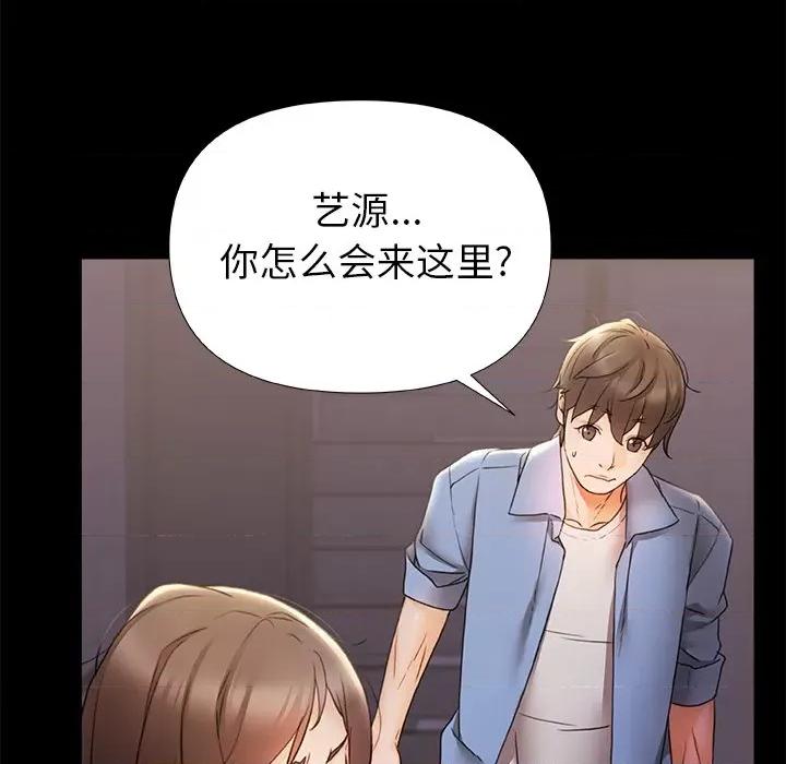 青涩的他们 青涩的他们-第 8 话 第113页