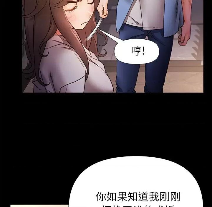 青涩的他们 青涩的他们-第 8 话 第114页