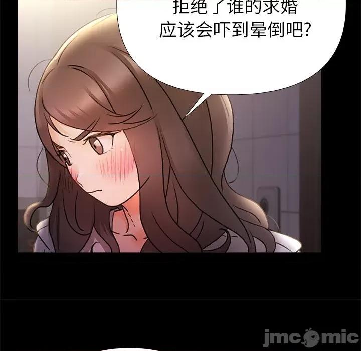 青涩的他们 青涩的他们-第 8 话 第115页