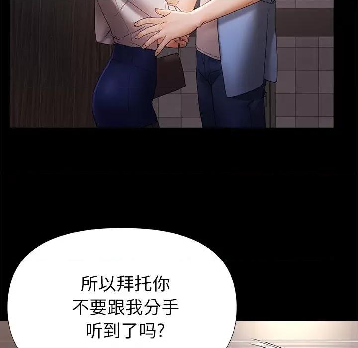 青涩的他们 青涩的他们-第 8 话 第118页