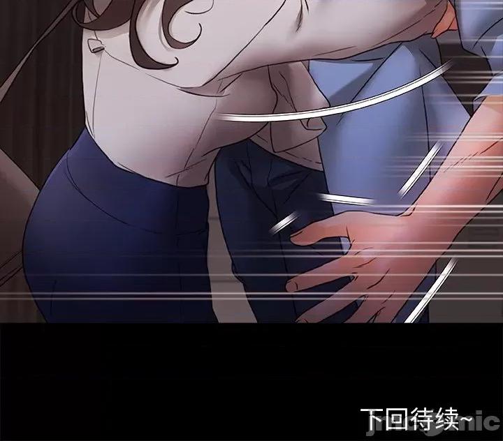 青涩的他们 青涩的他们-第 8 话 第120页