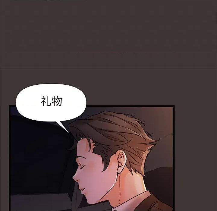 青涩的他们 青涩的他们-第 9 话 第13页