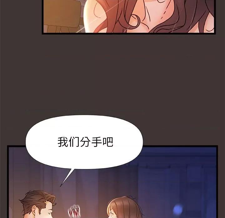 青涩的他们 青涩的他们-第 9 话 第37页