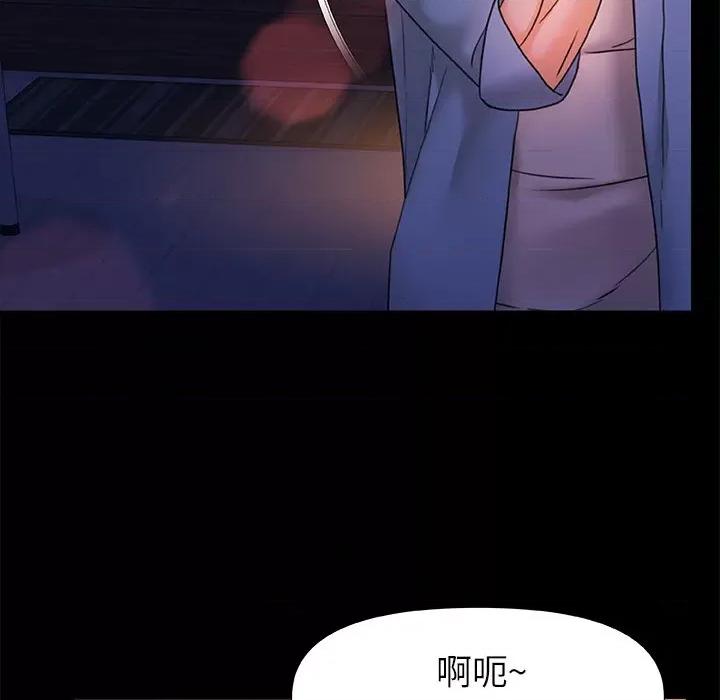 青涩的他们 青涩的他们-第 9 话 第43页