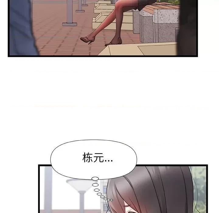 青涩的他们 青涩的他们-第 9 话 第69页