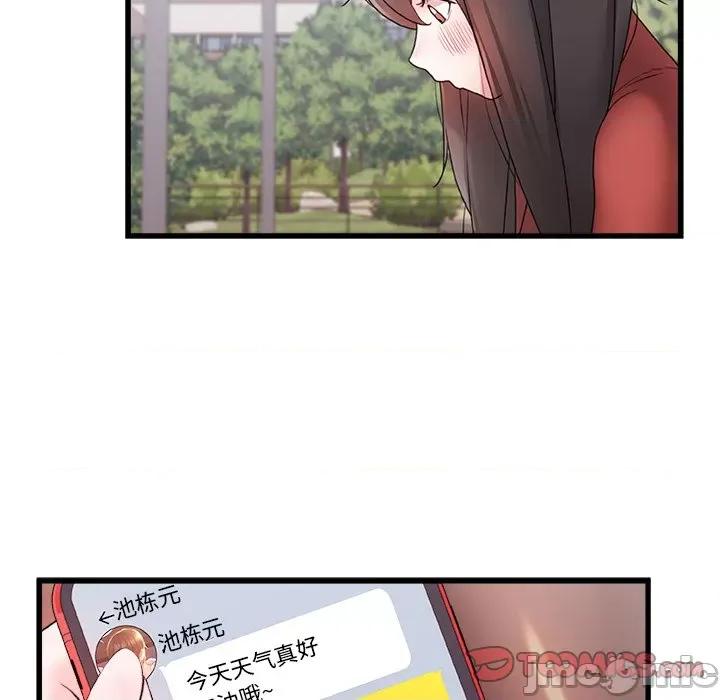 青涩的他们 青涩的他们-第 9 话 第70页