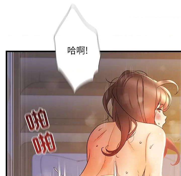青涩的他们 青涩的他们-第 9 话 第87页