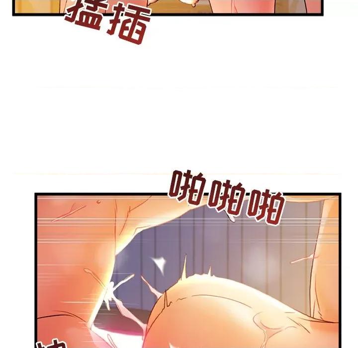 青涩的他们 青涩的他们-第 9 话 第107页