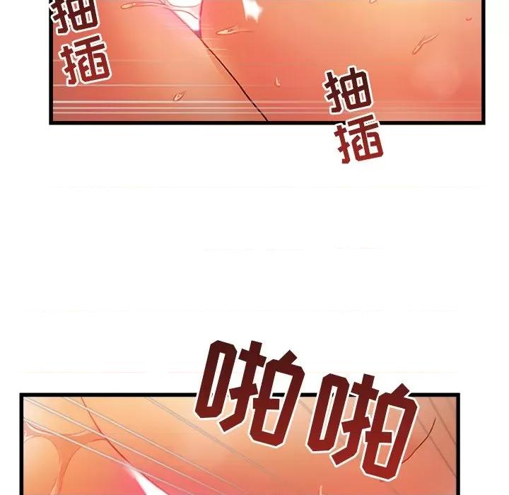 青涩的他们 青涩的他们-第 9 话 第108页