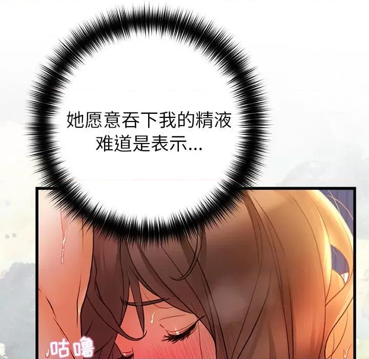 青涩的他们 青涩的他们-第 9 话 第113页