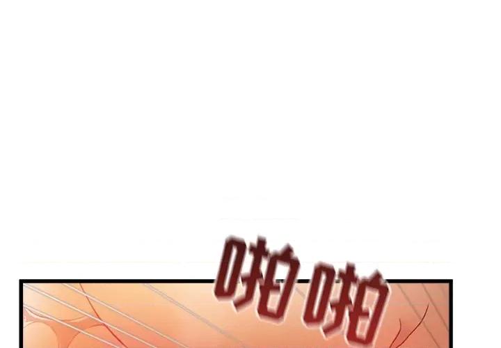 青涩的他们 青涩的他们-第 10 话 第1页