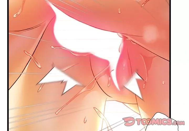 青涩的他们 青涩的他们-第 10 话 第2页