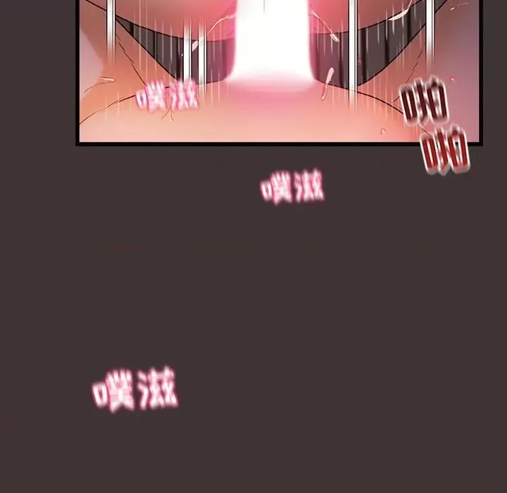 青涩的他们 青涩的他们-第 10 话 第12页