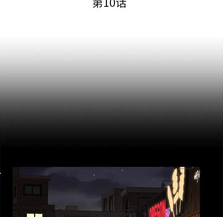 青涩的他们 青涩的他们-第 10 话 第29页